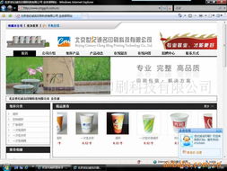 黃準成網絡工程產品與服務解決方案